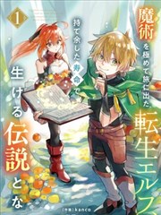 海风镇纪事 封面